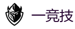 一电竞官网_全球领先电子竞技赛事官网